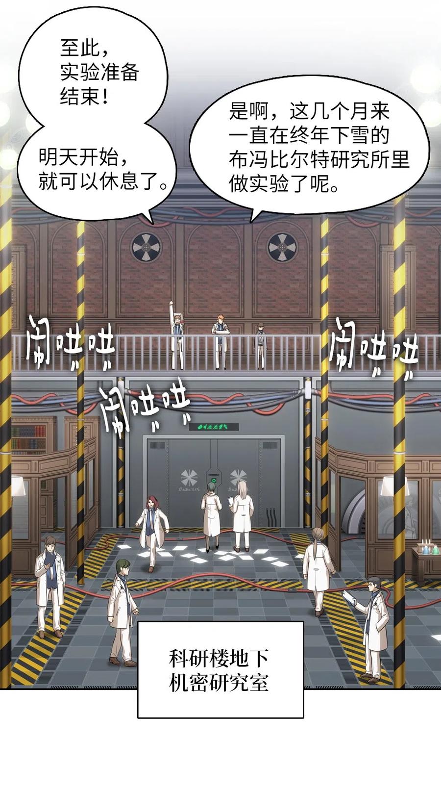 《潘菲亚传奇》72 72 第22页