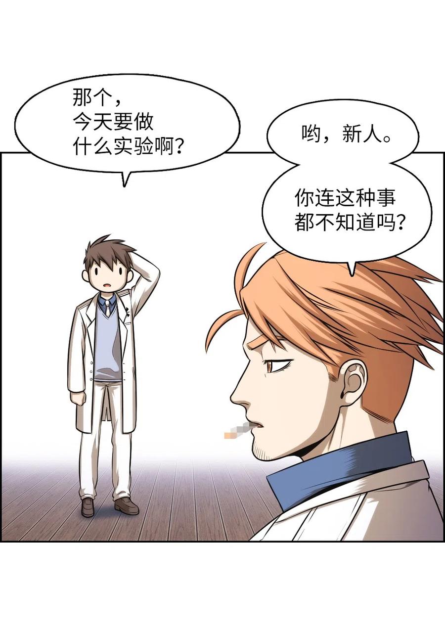 《潘菲亚传奇》72 72 第23页