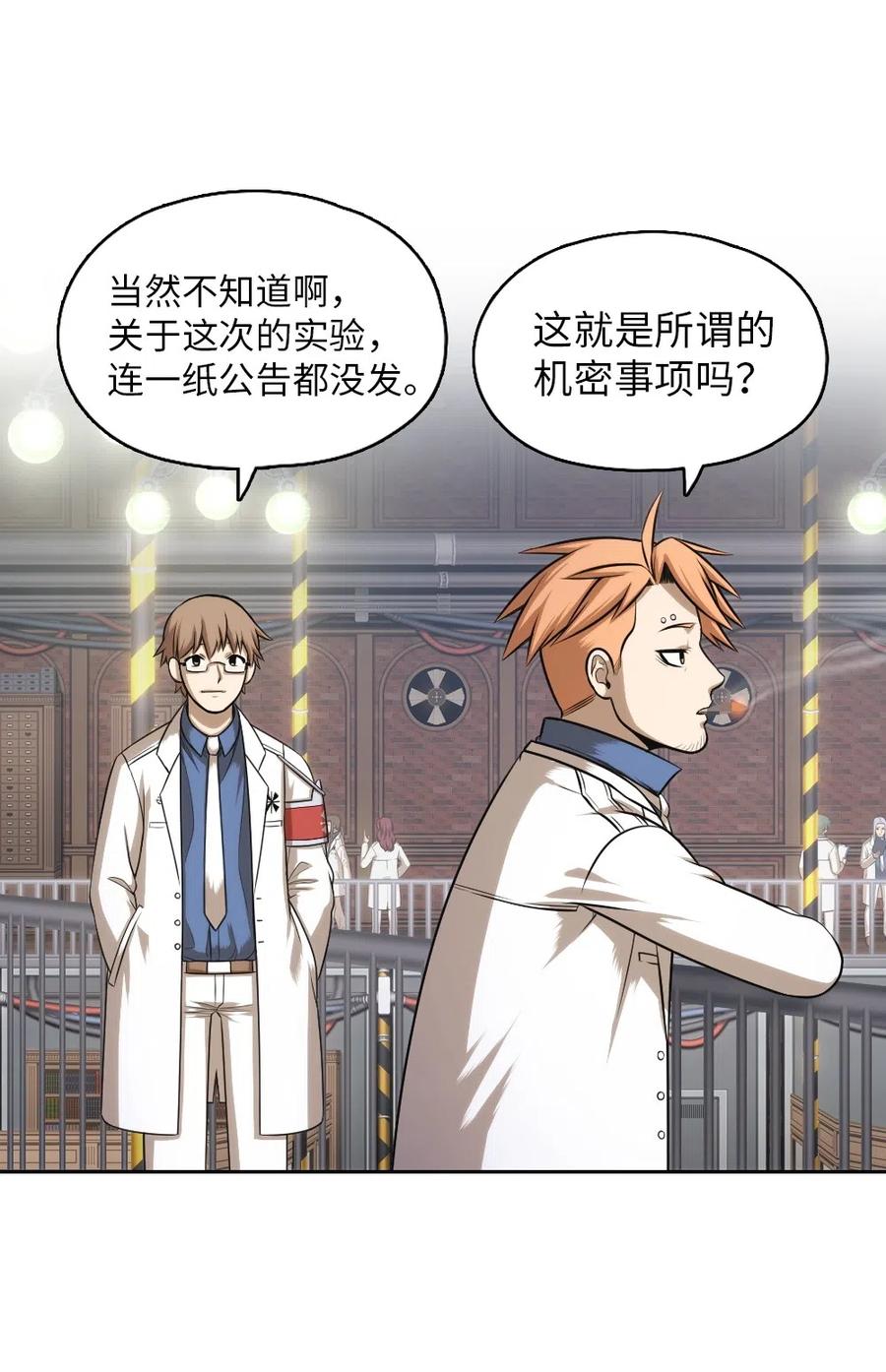 《潘菲亚传奇》72 72 第24页