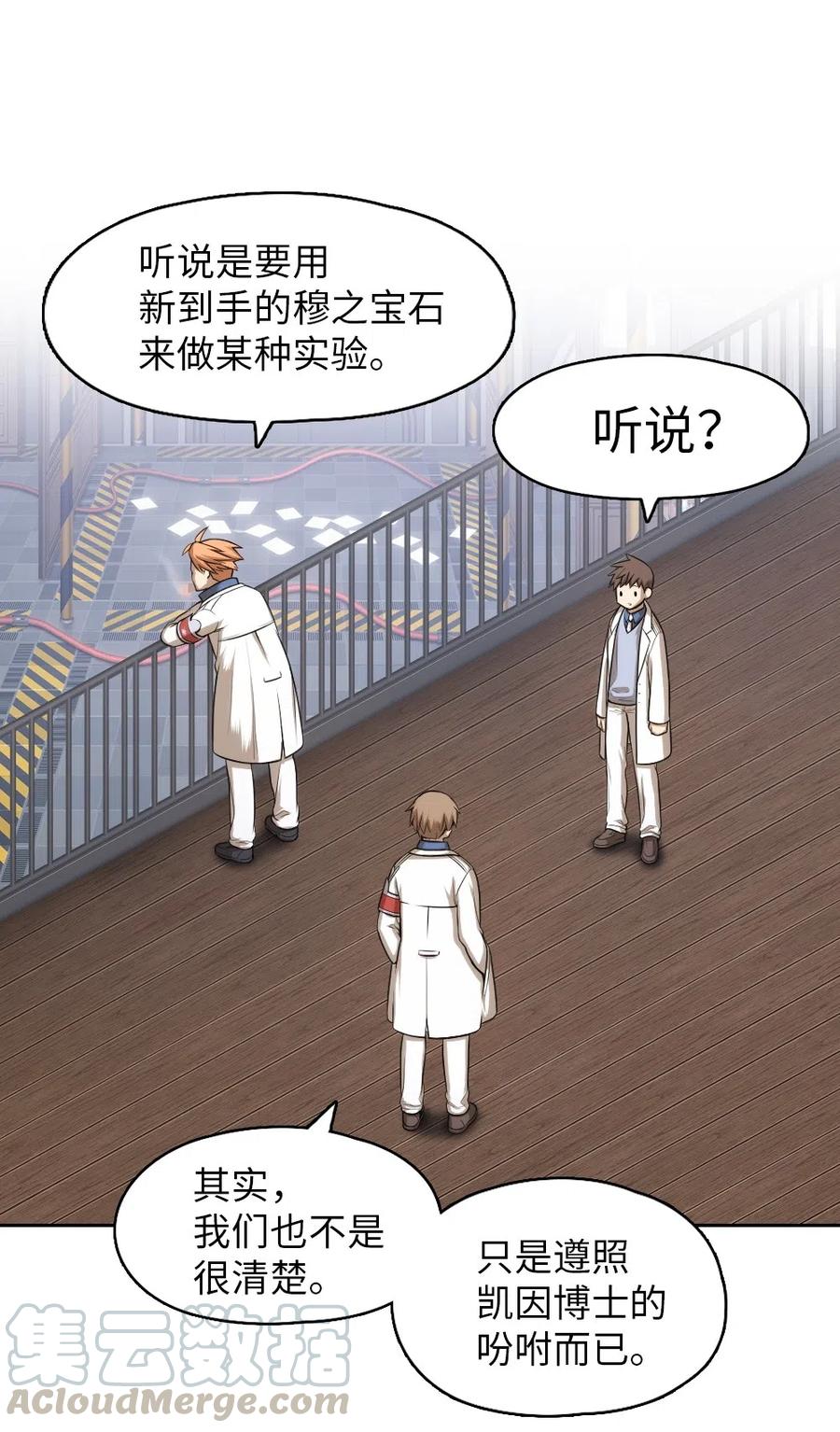 《潘菲亚传奇》72 72 第25页