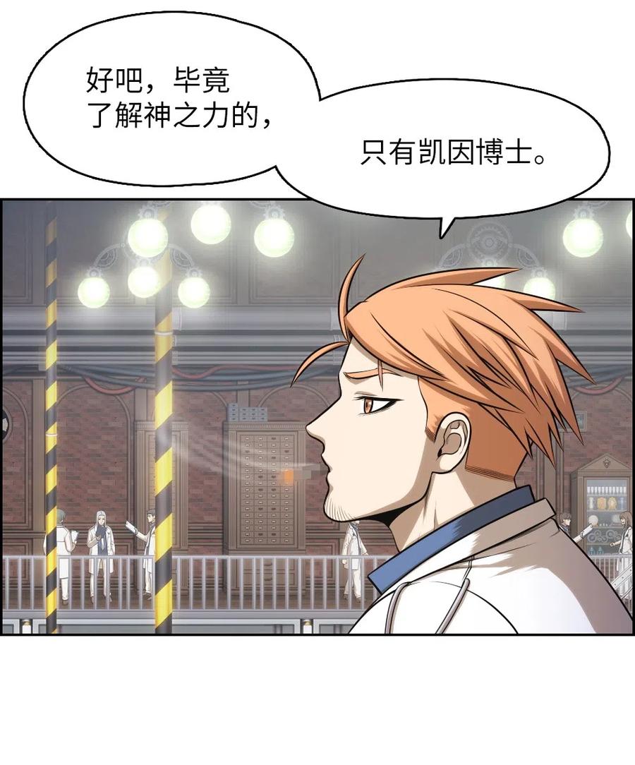 《潘菲亚传奇》72 72 第26页