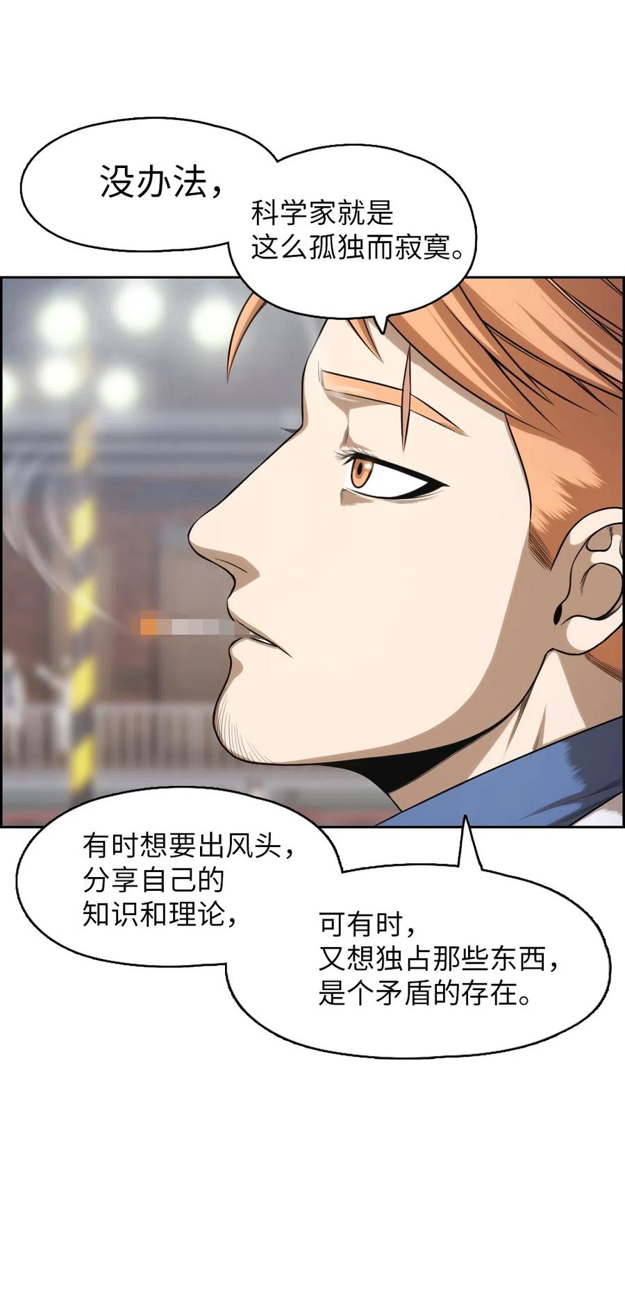 《潘菲亚传奇》72 72 第27页