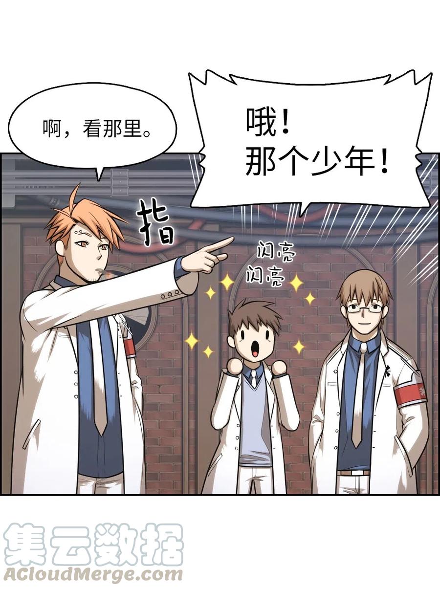 《潘菲亚传奇》72 72 第29页