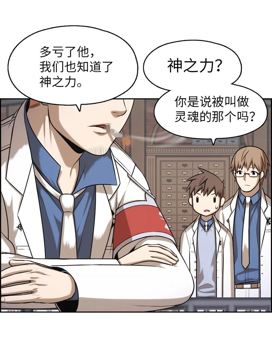 《潘菲亚传奇》72 72 第31页