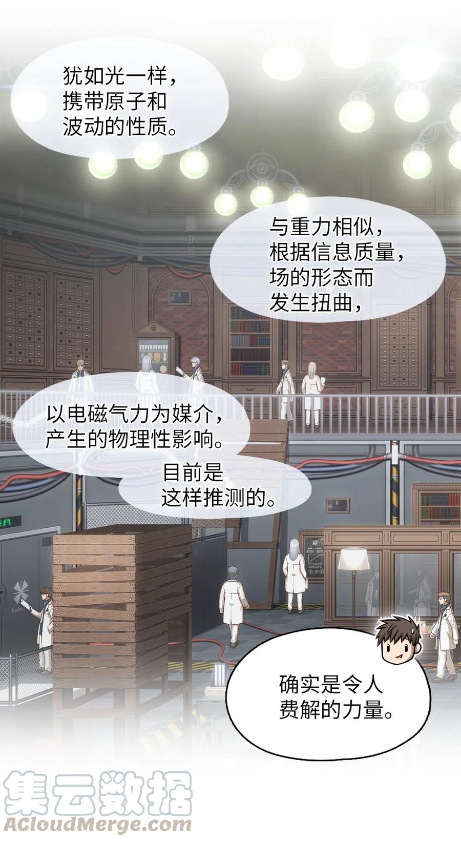 《潘菲亚传奇》72 72 第33页