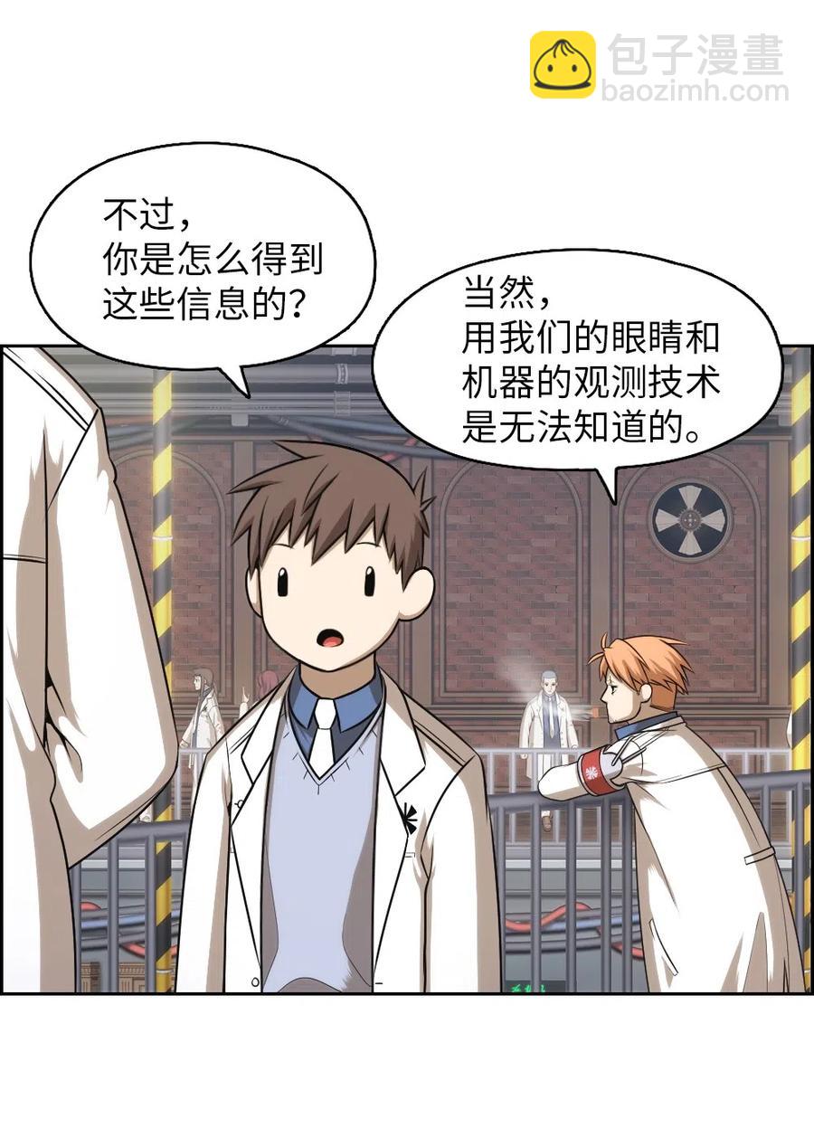 《潘菲亚传奇》72 72 第34页