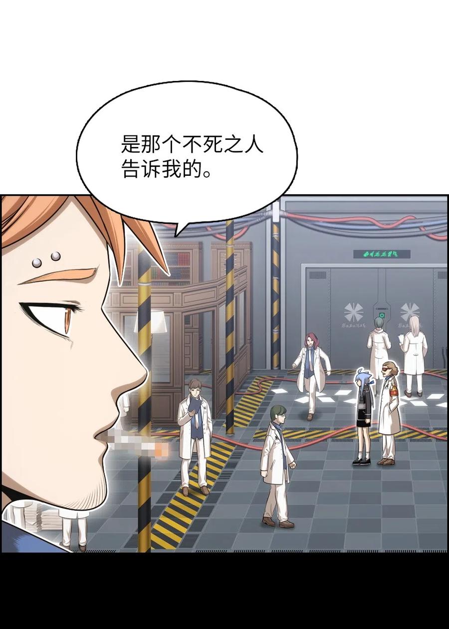 《潘菲亚传奇》72 72 第35页