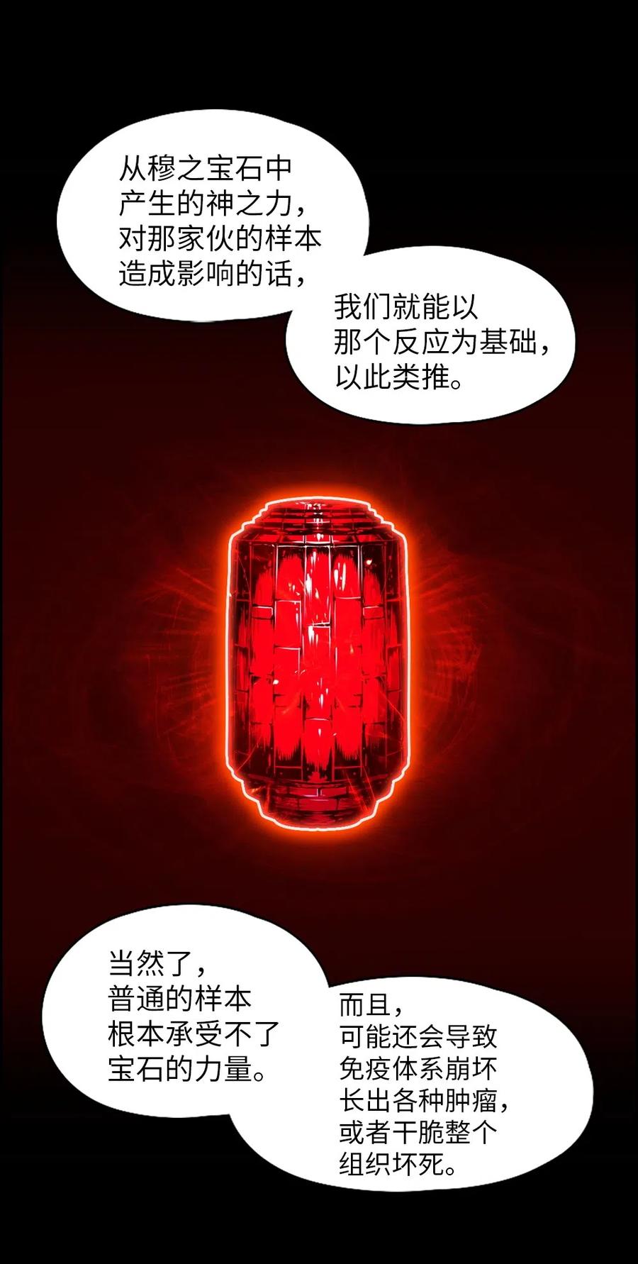 《潘菲亚传奇》72 72 第36页
