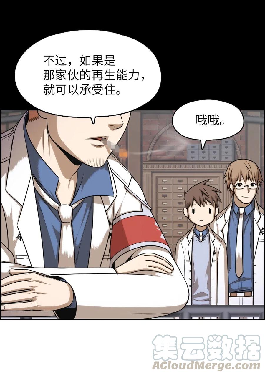 《潘菲亚传奇》72 72 第37页
