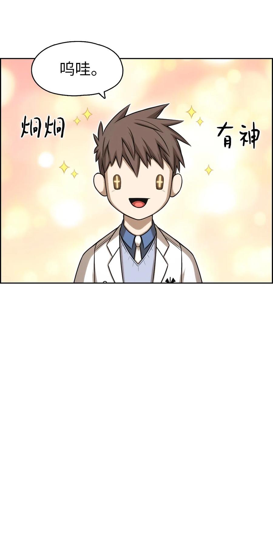 《潘菲亚传奇》72 72 第39页
