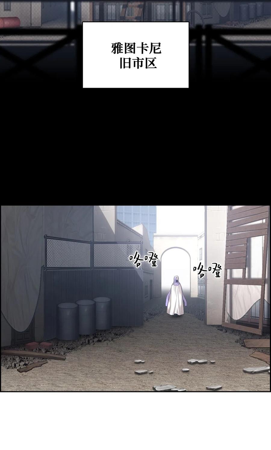 《潘菲亚传奇》72 72 第3页