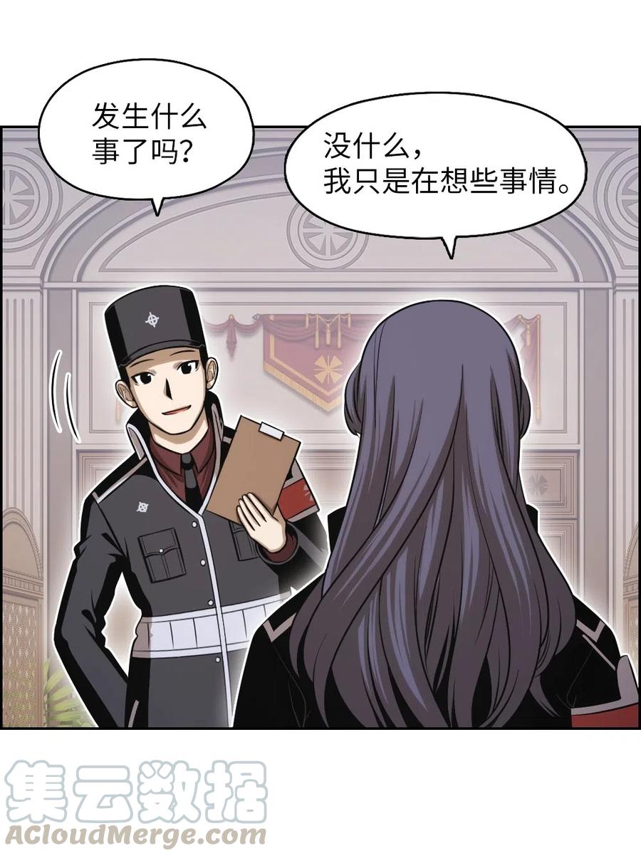 《潘菲亚传奇》72 72 第41页