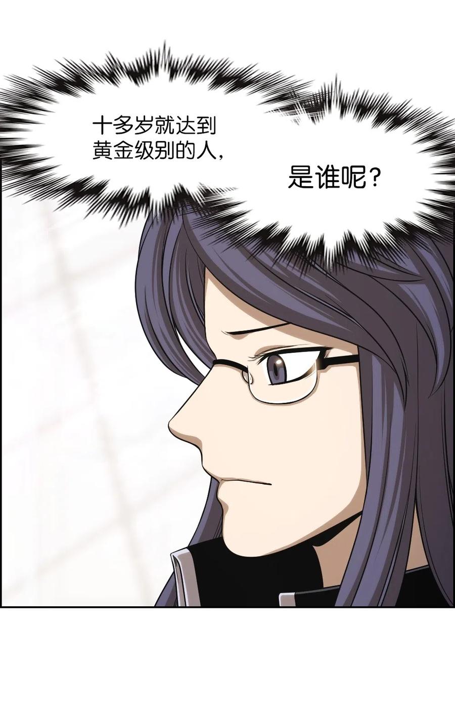 《潘菲亚传奇》72 72 第43页