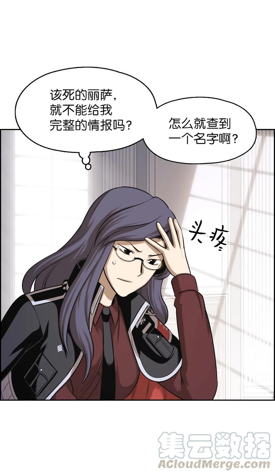 《潘菲亚传奇》72 72 第45页