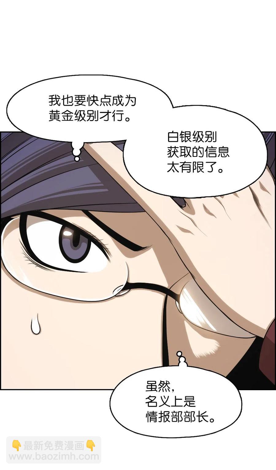《潘菲亚传奇》72 72 第46页