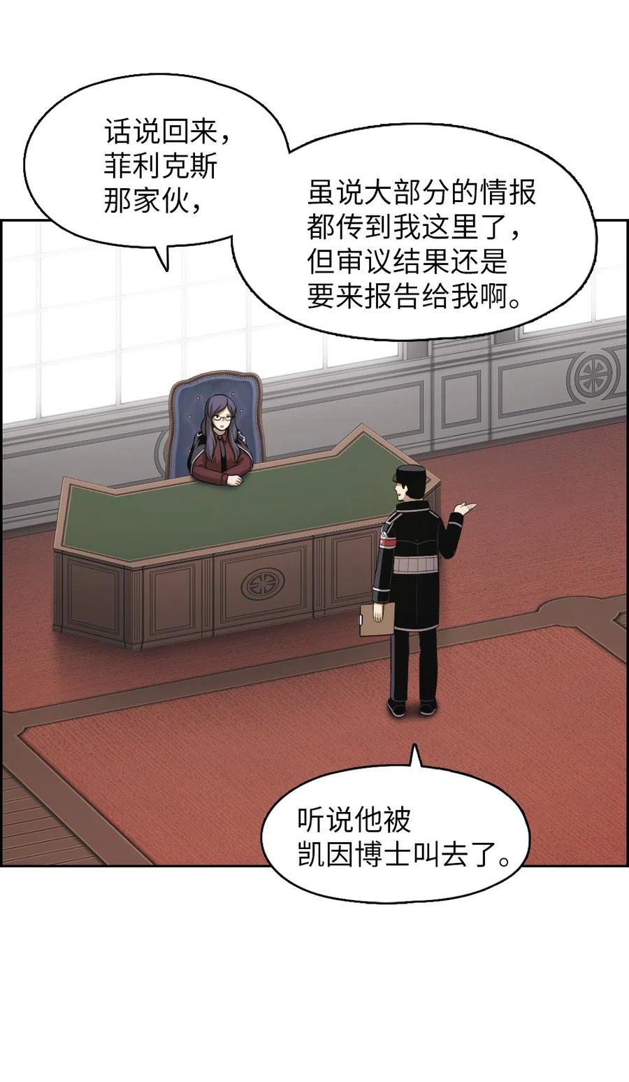 《潘菲亚传奇》72 72 第47页