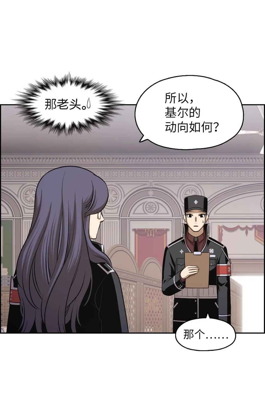 《潘菲亚传奇》72 72 第48页