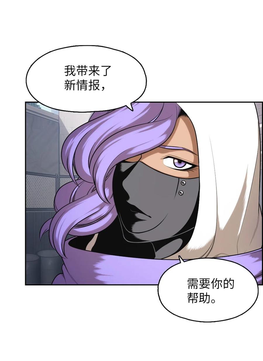 《潘菲亚传奇》72 72 第6页