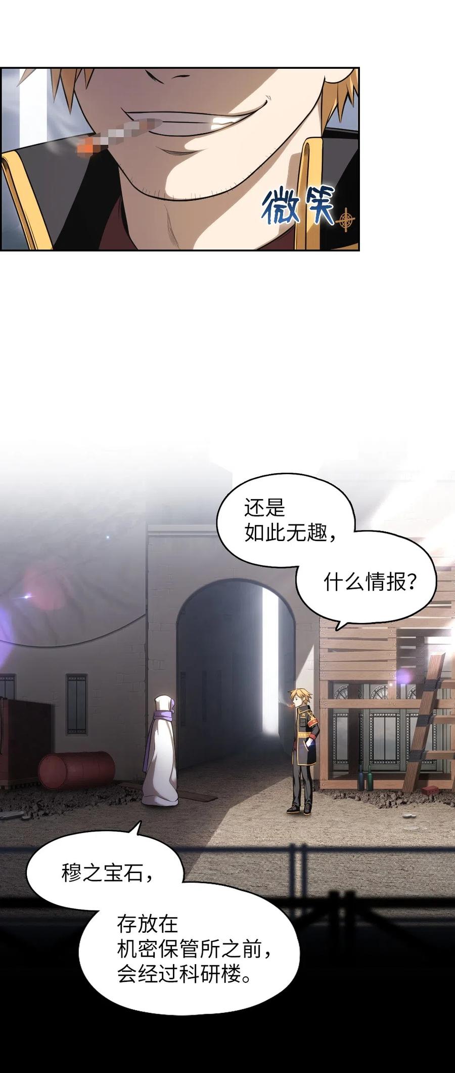 《潘菲亚传奇》72 72 第7页