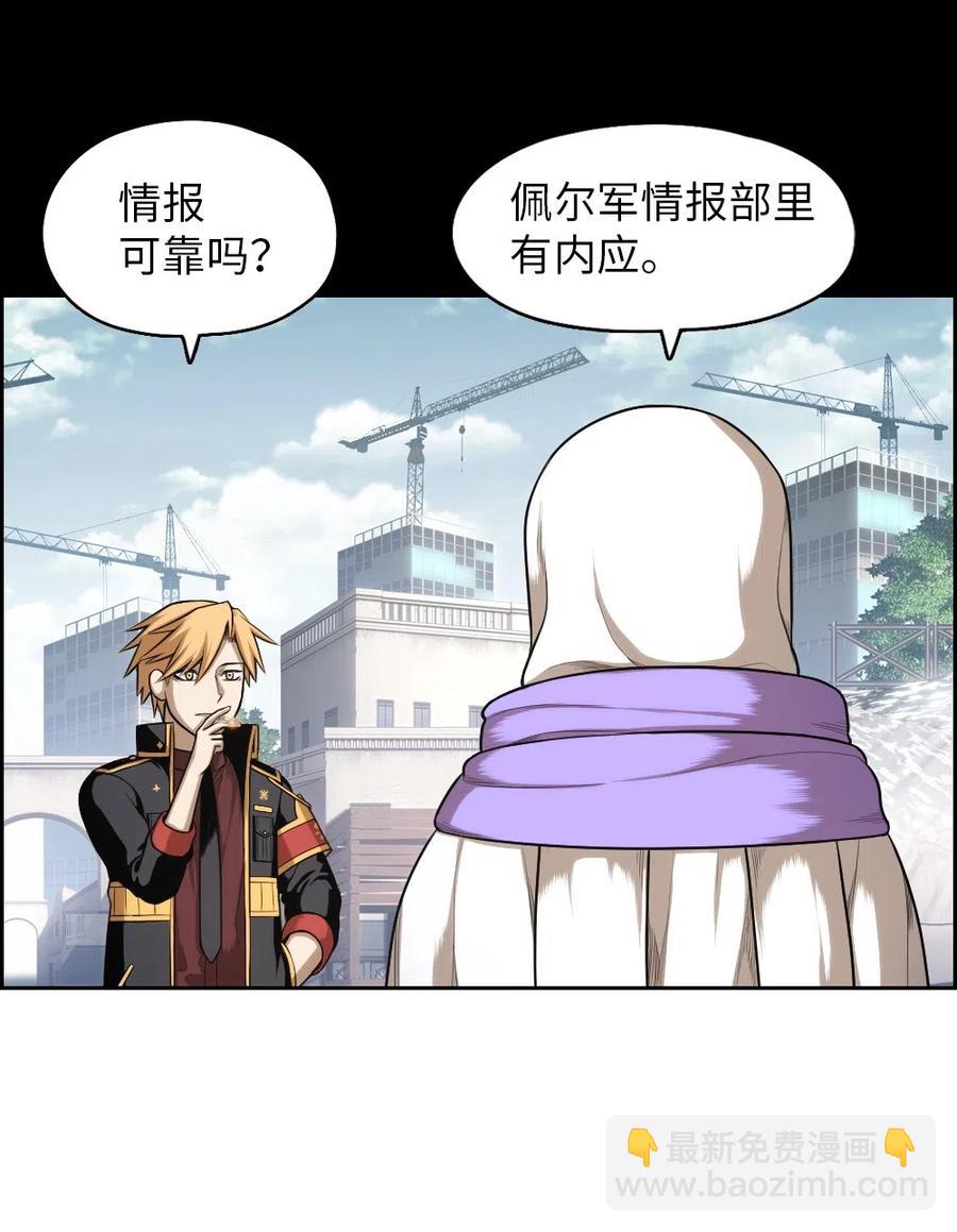 《潘菲亚传奇》72 72 第8页