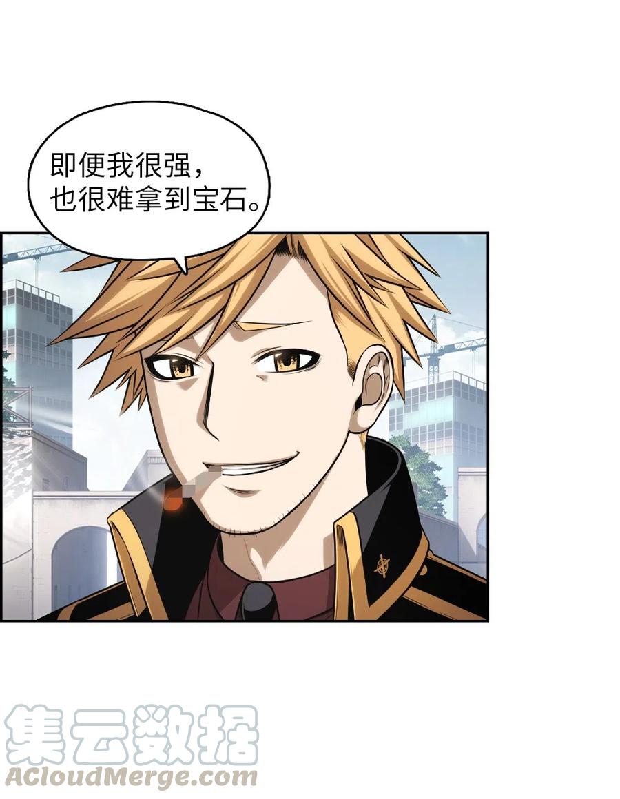 《潘菲亚传奇》72 72 第9页