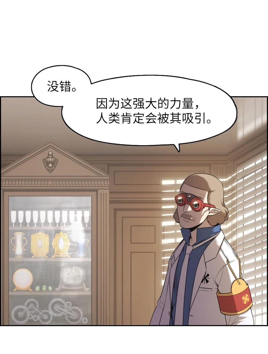 《潘菲亚传奇》71 71 第12页