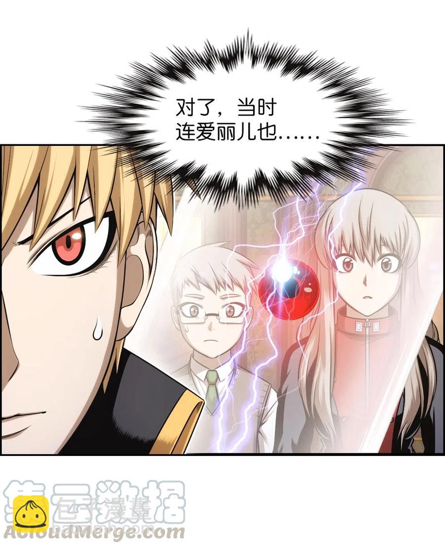 《潘菲亚传奇》71 71 第13页
