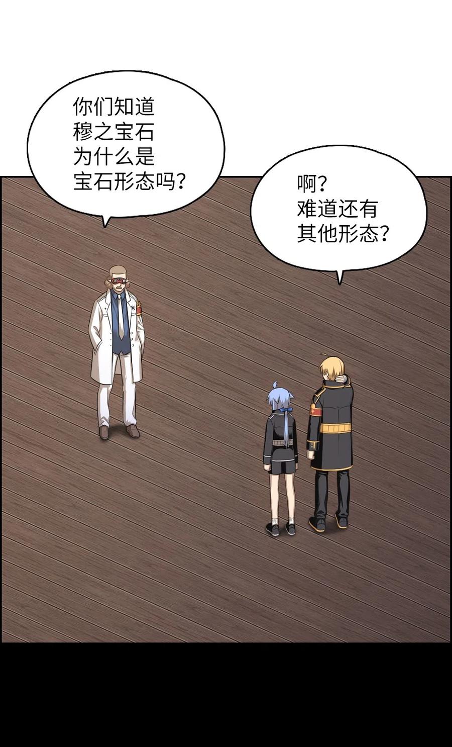 《潘菲亚传奇》71 71 第14页