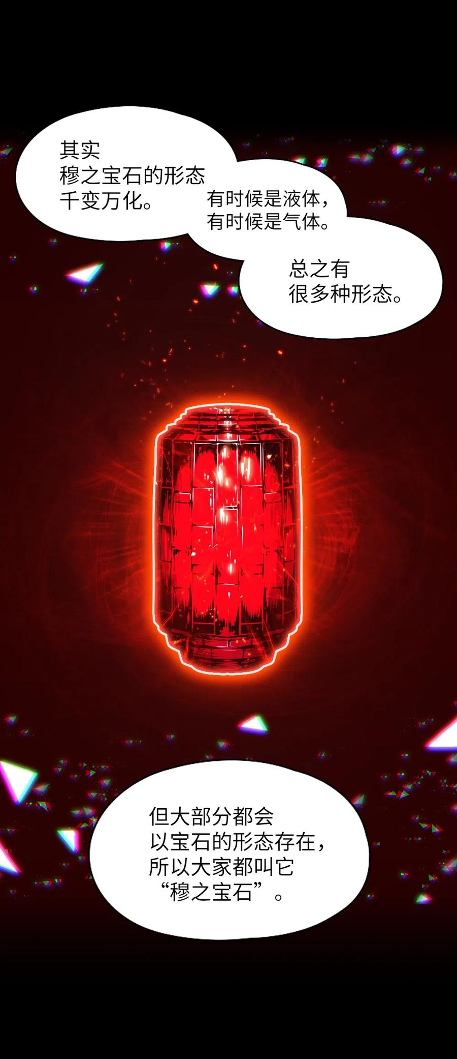 《潘菲亚传奇》71 71 第15页