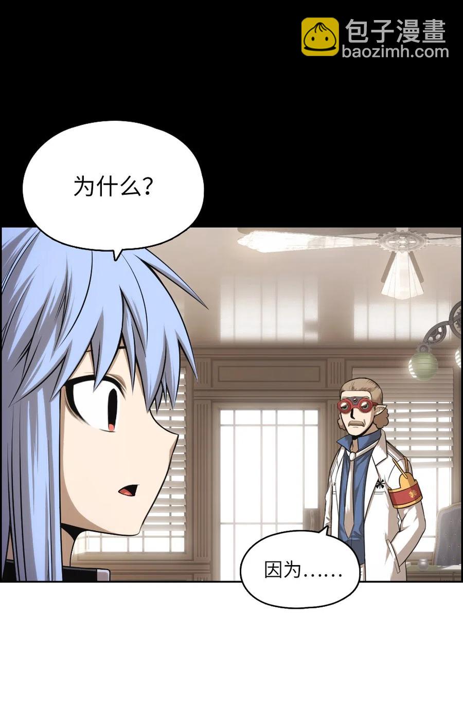 《潘菲亚传奇》71 71 第16页