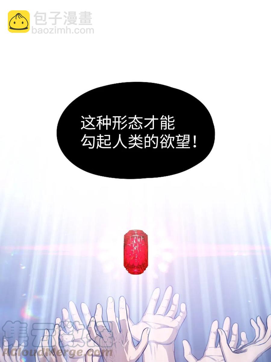 《潘菲亚传奇》71 71 第17页