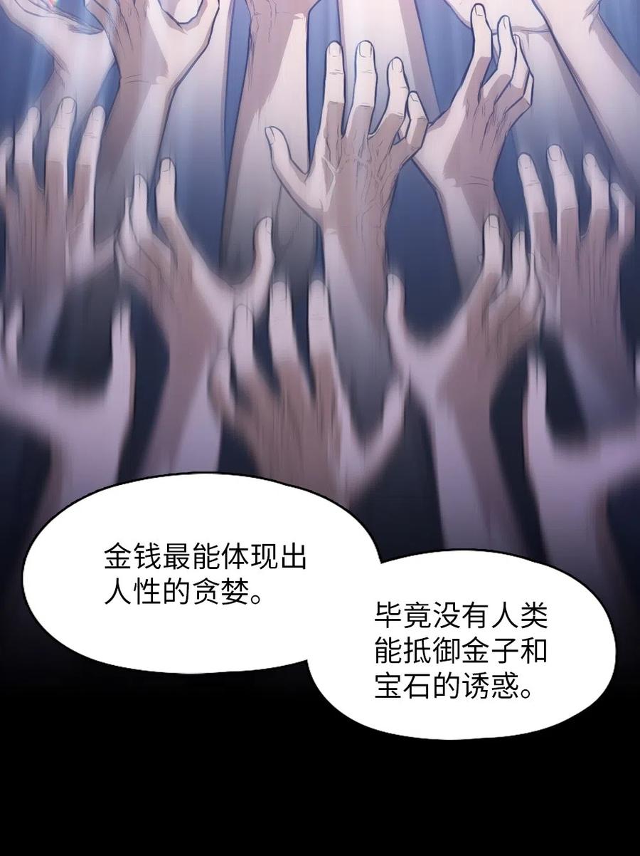 《潘菲亚传奇》71 71 第18页