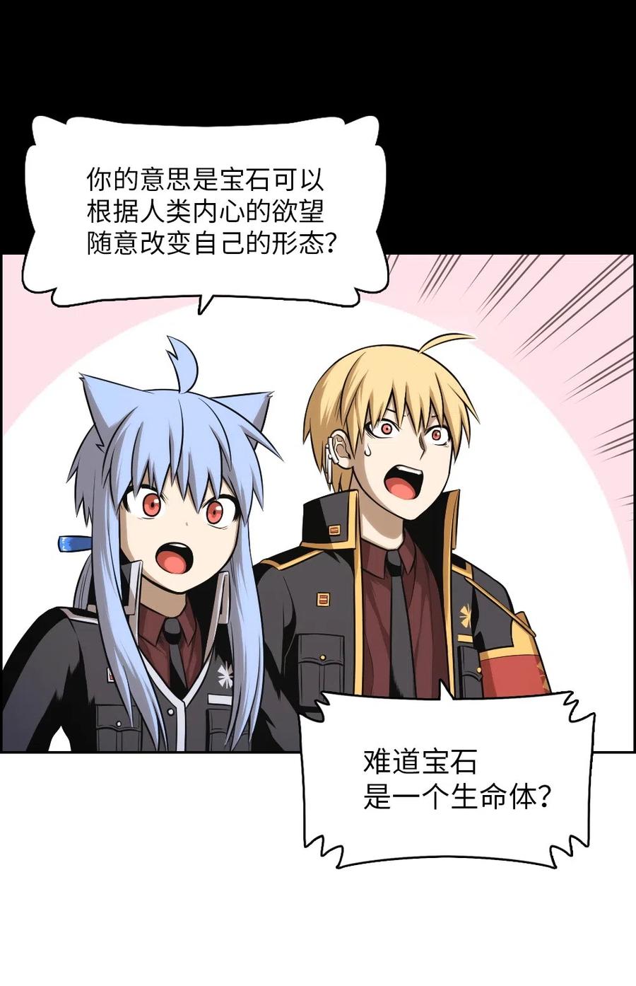 《潘菲亚传奇》71 71 第19页