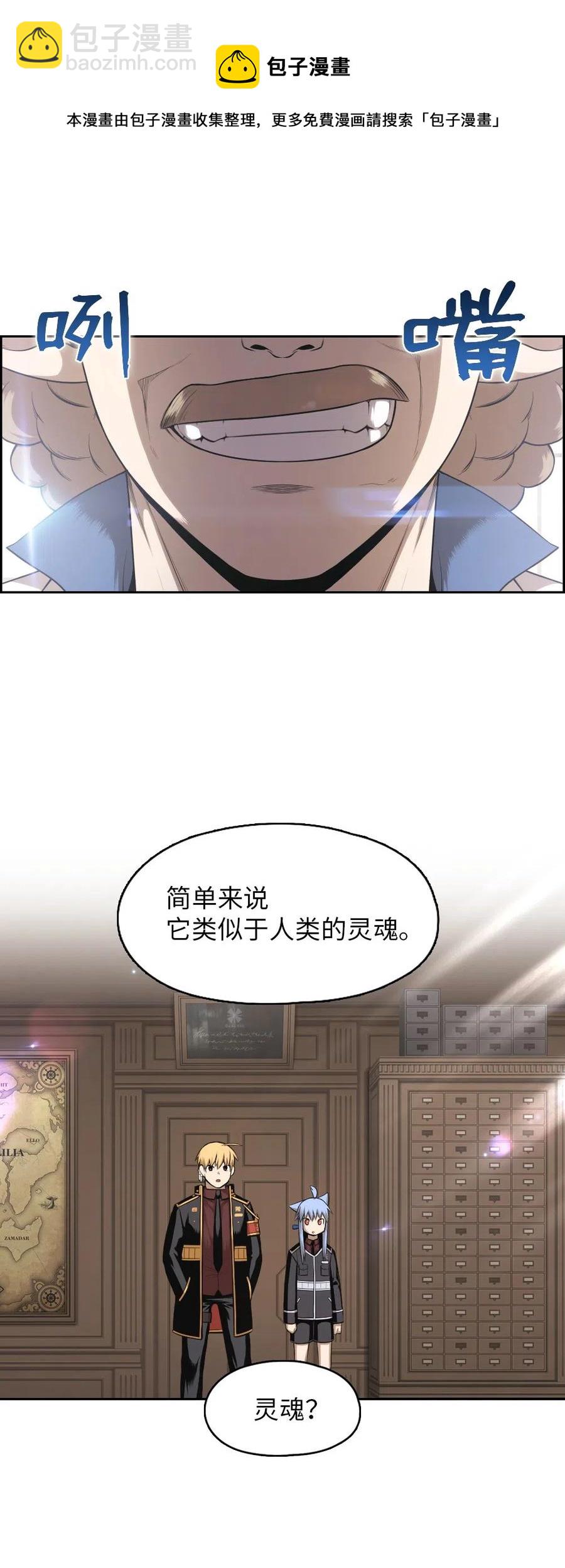 《潘菲亚传奇》71 71 第20页