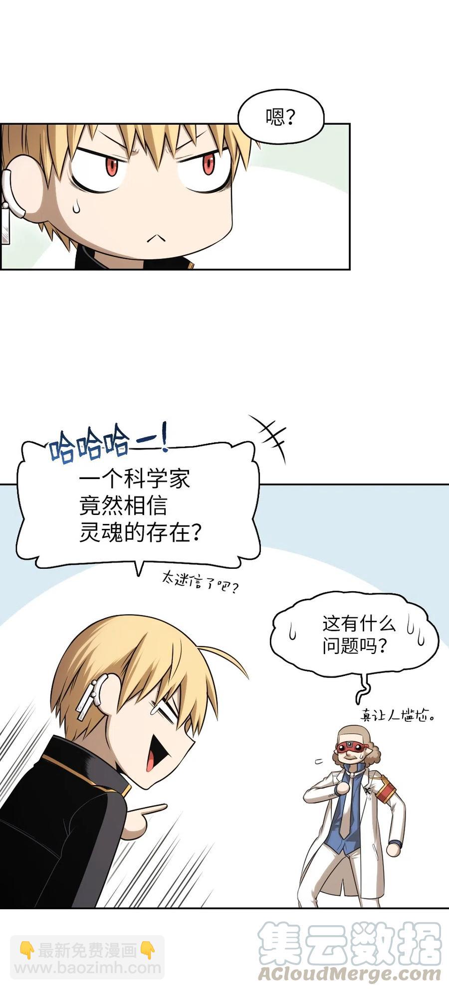 《潘菲亚传奇》71 71 第21页