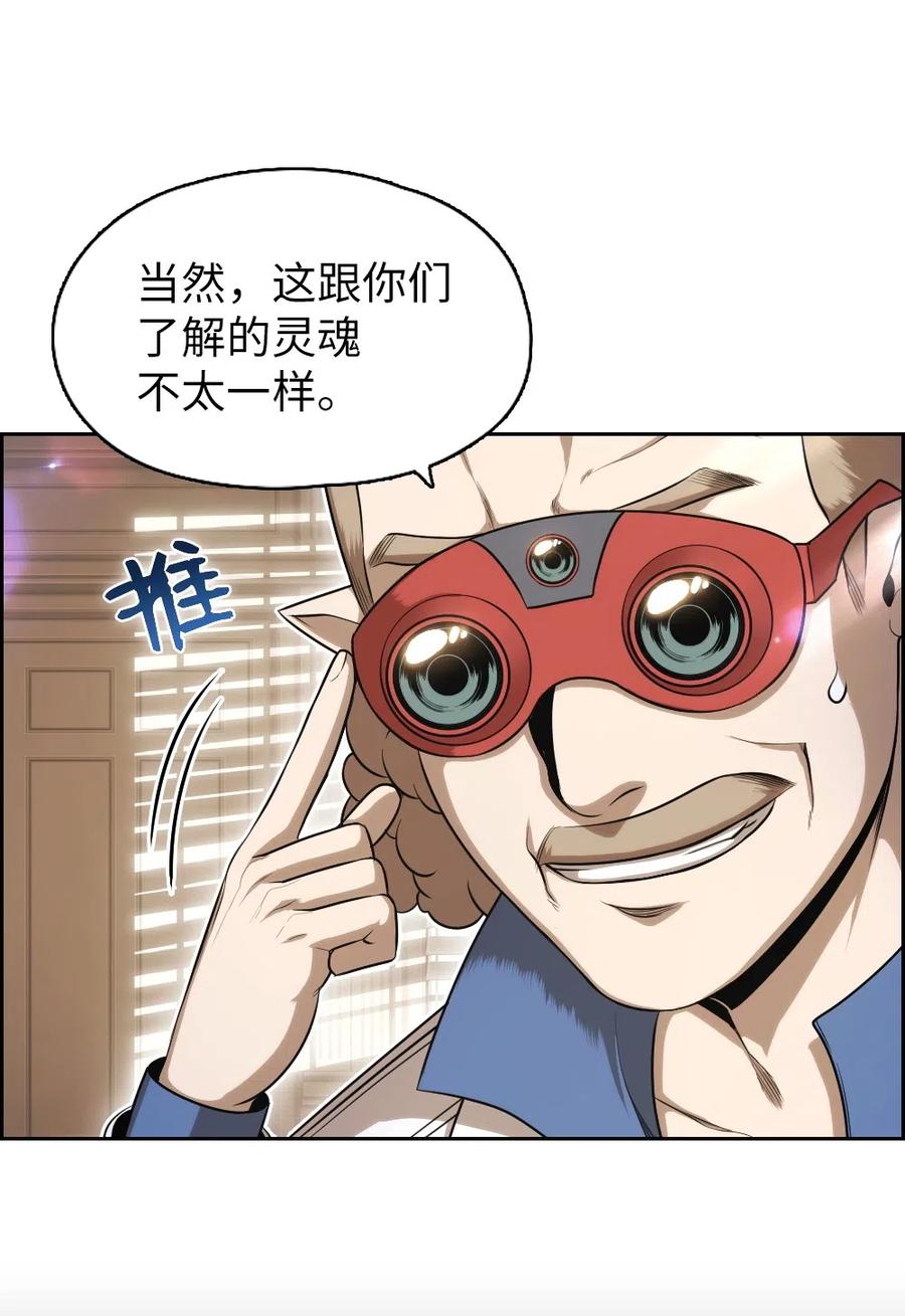 《潘菲亚传奇》71 71 第22页