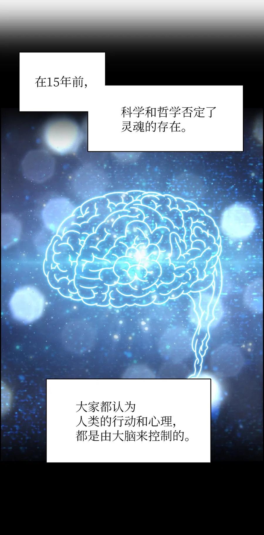 《潘菲亚传奇》71 71 第23页