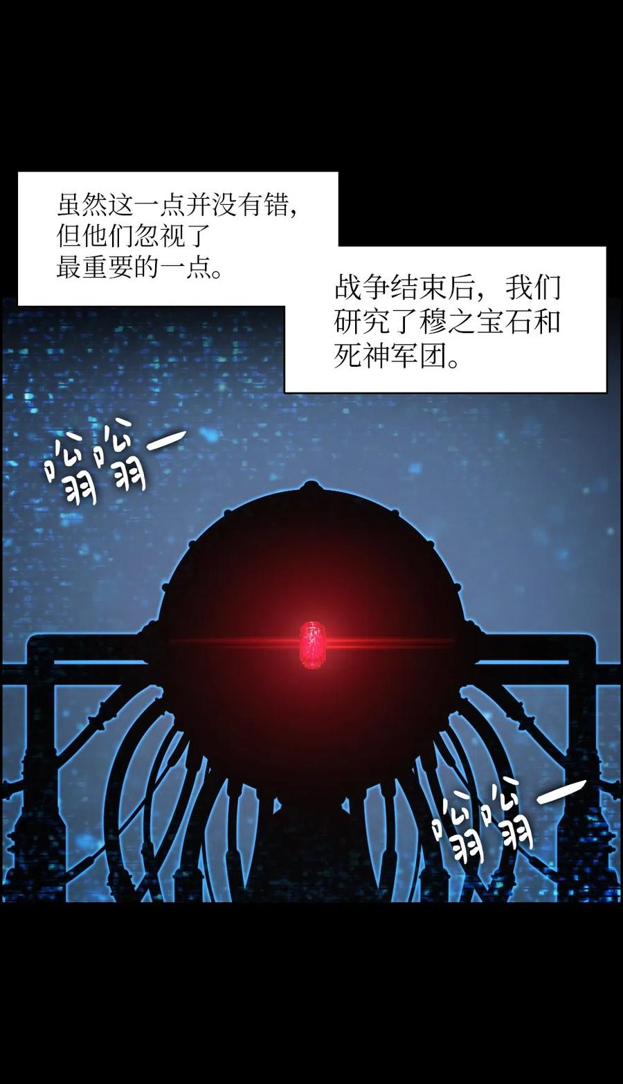 《潘菲亚传奇》71 71 第24页