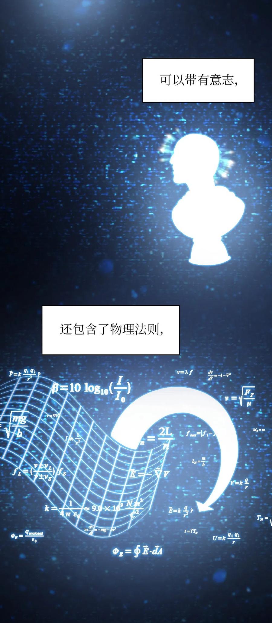 《潘菲亚传奇》71 71 第26页