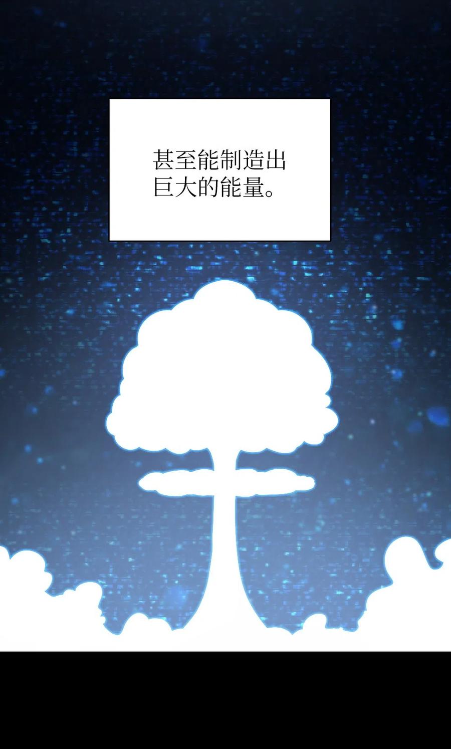 《潘菲亚传奇》71 71 第27页