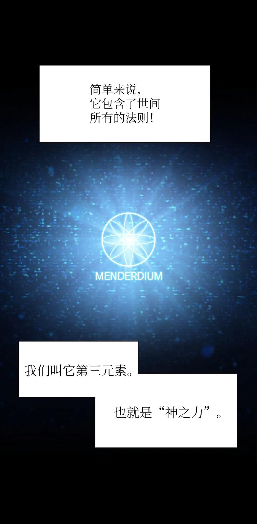 《潘菲亚传奇》71 71 第28页