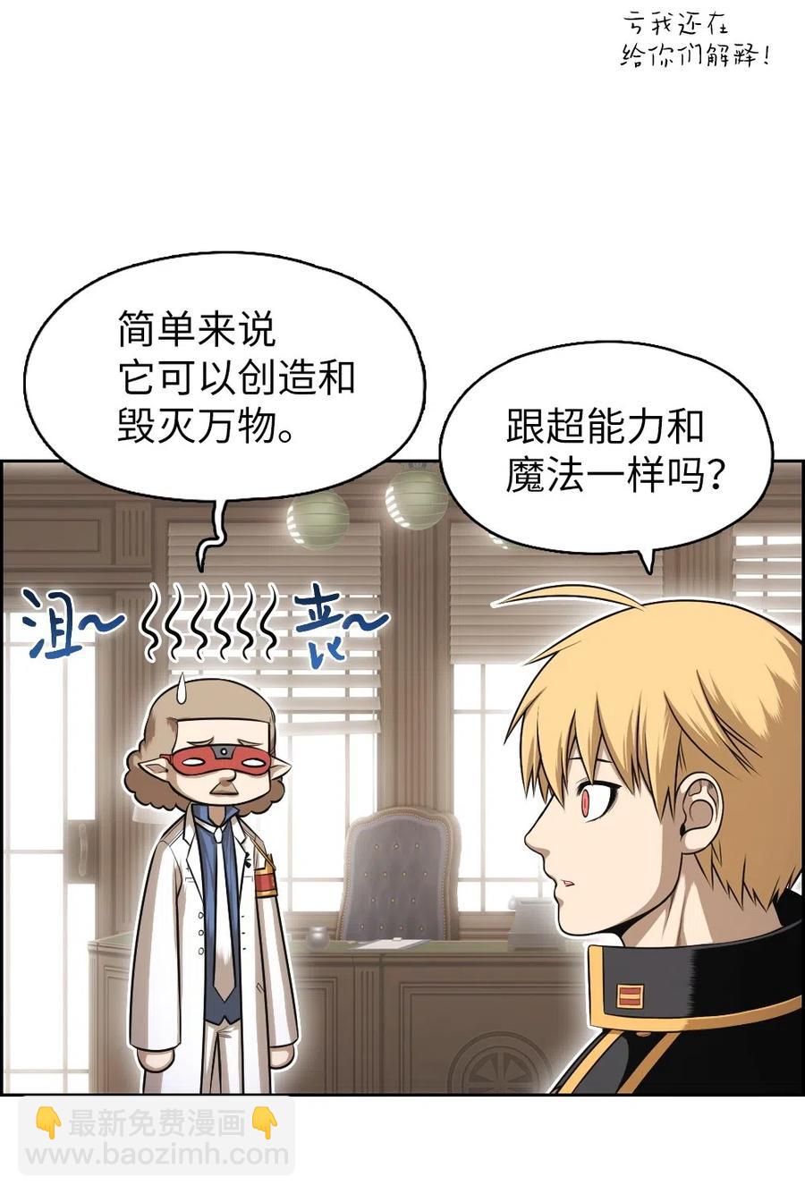 《潘菲亚传奇》71 71 第31页