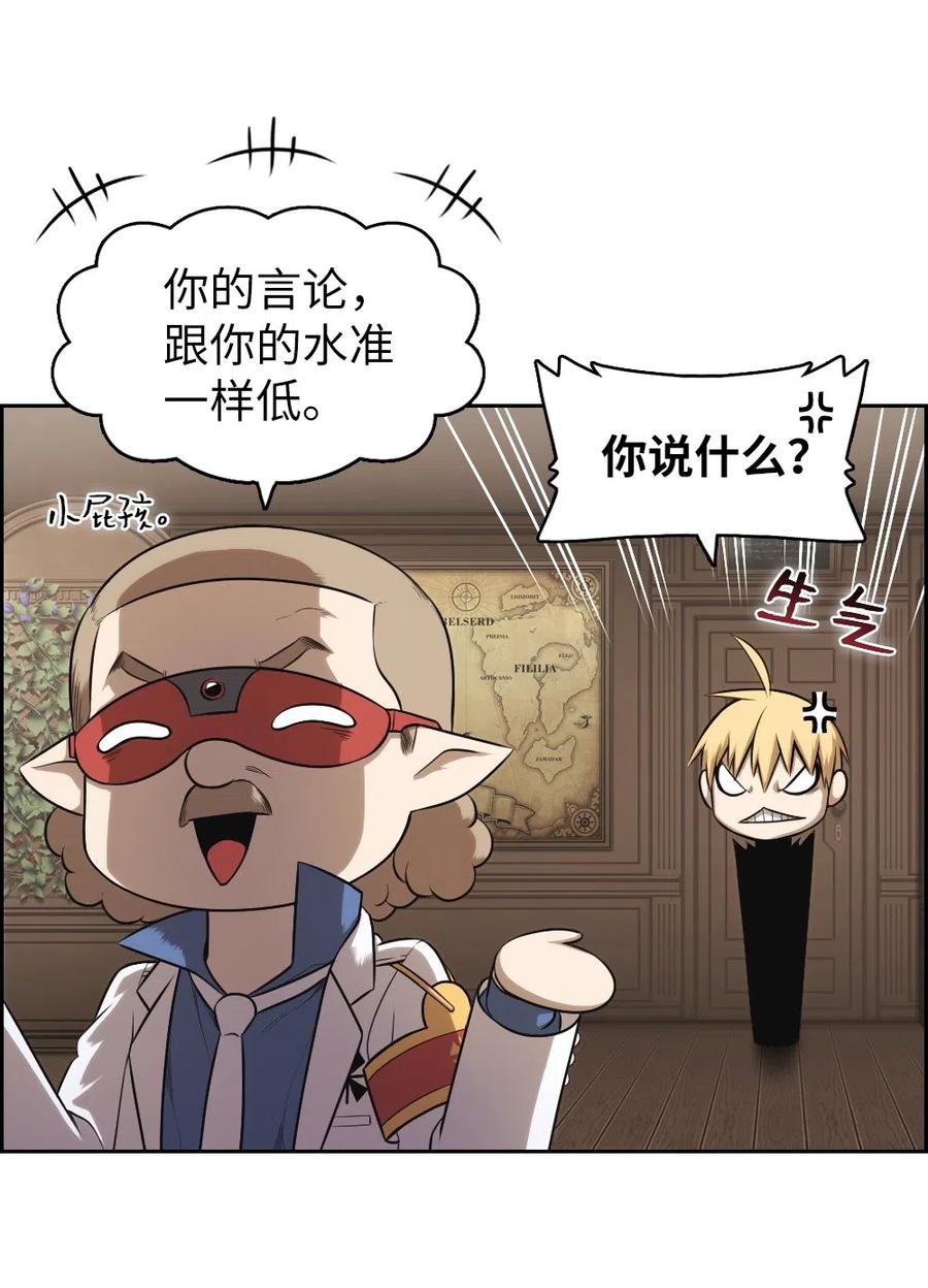 《潘菲亚传奇》71 71 第32页