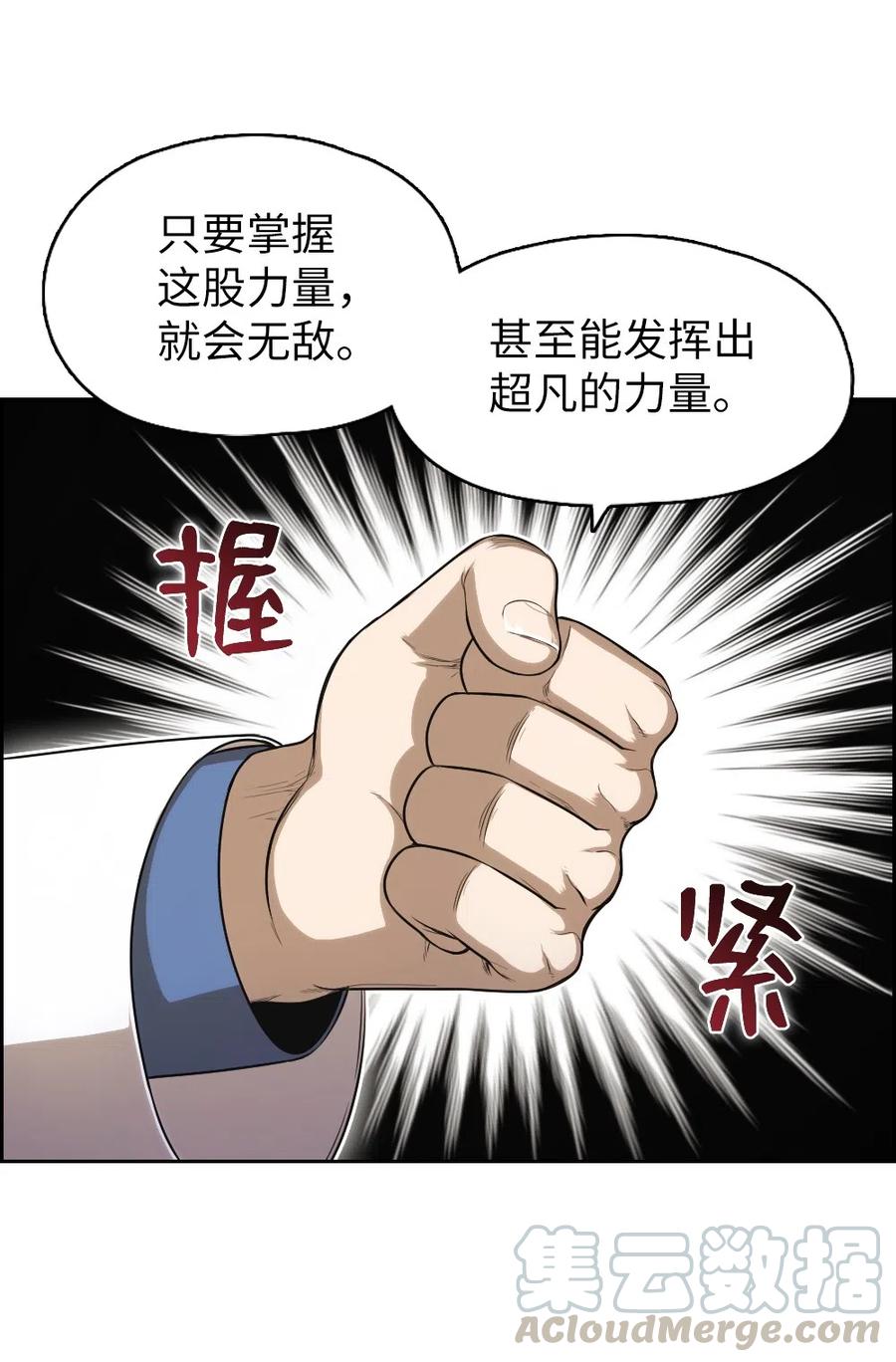 《潘菲亚传奇》71 71 第33页