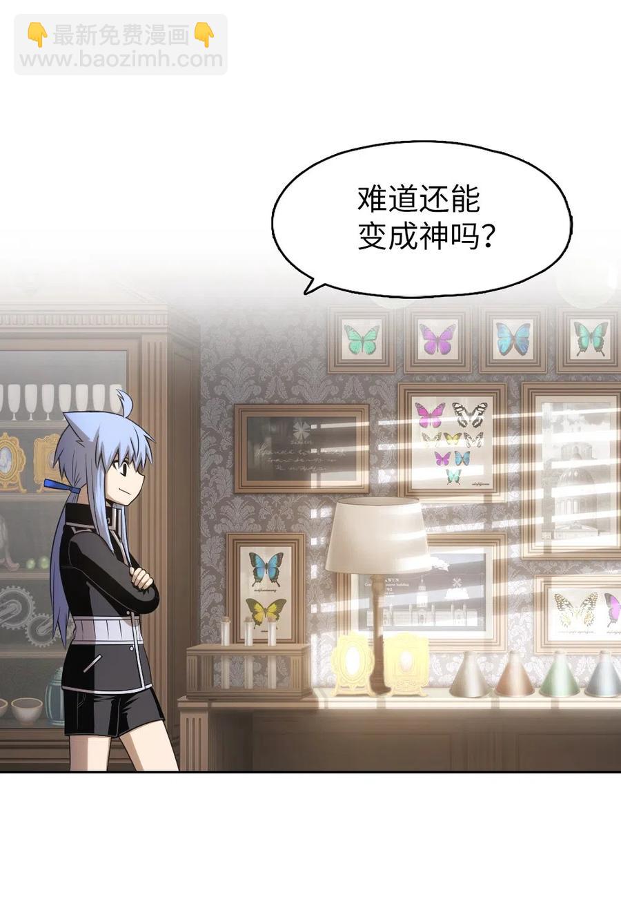 《潘菲亚传奇》71 71 第34页