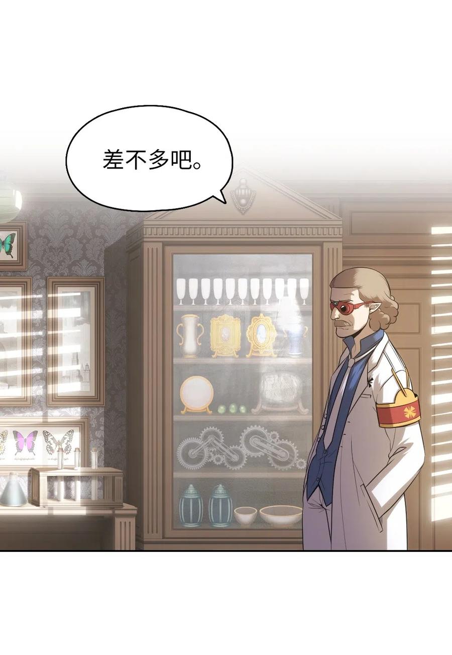 《潘菲亚传奇》71 71 第35页