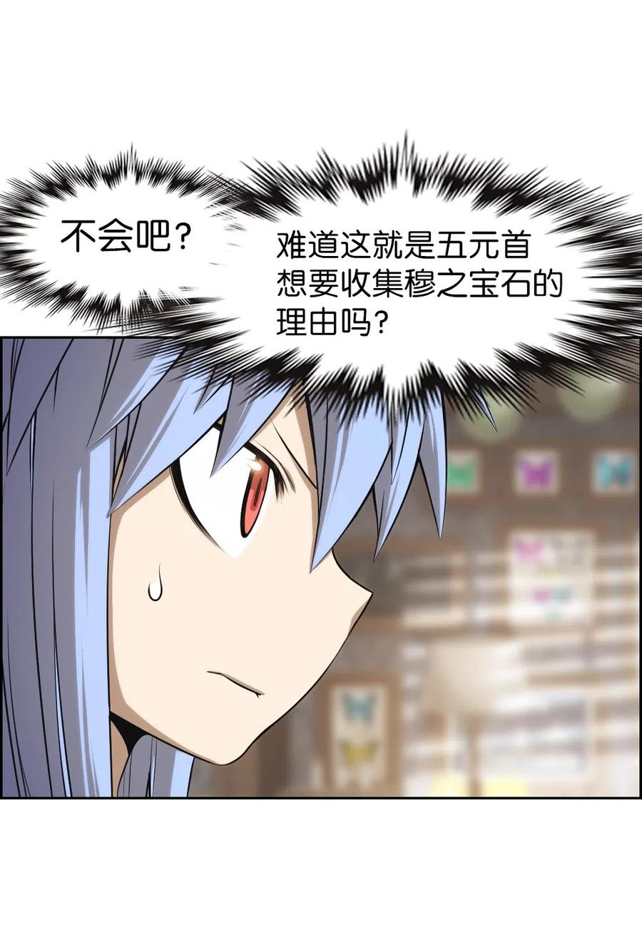 《潘菲亚传奇》71 71 第36页