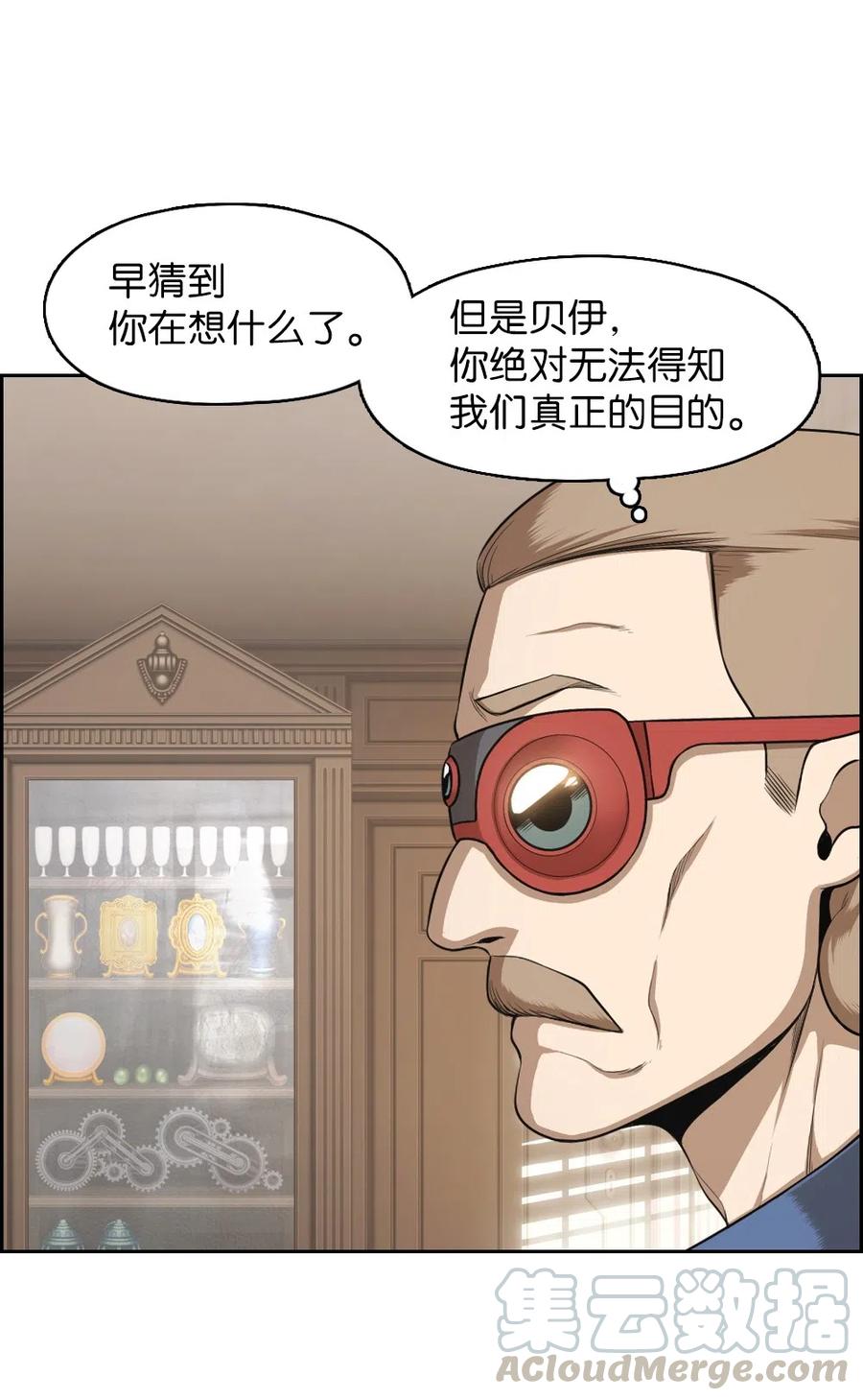 《潘菲亚传奇》71 71 第37页