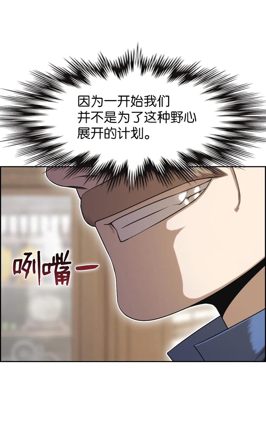 《潘菲亚传奇》71 71 第38页