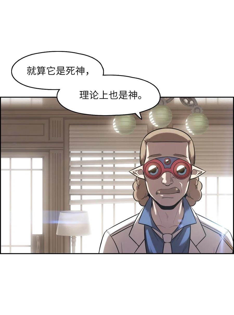 《潘菲亚传奇》71 71 第3页